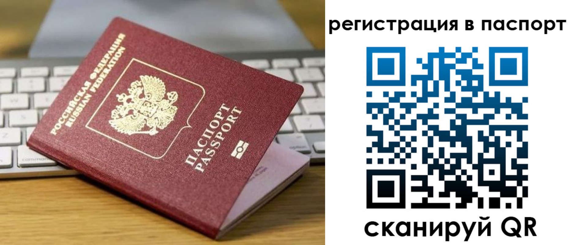 прописка в квартире в Боре