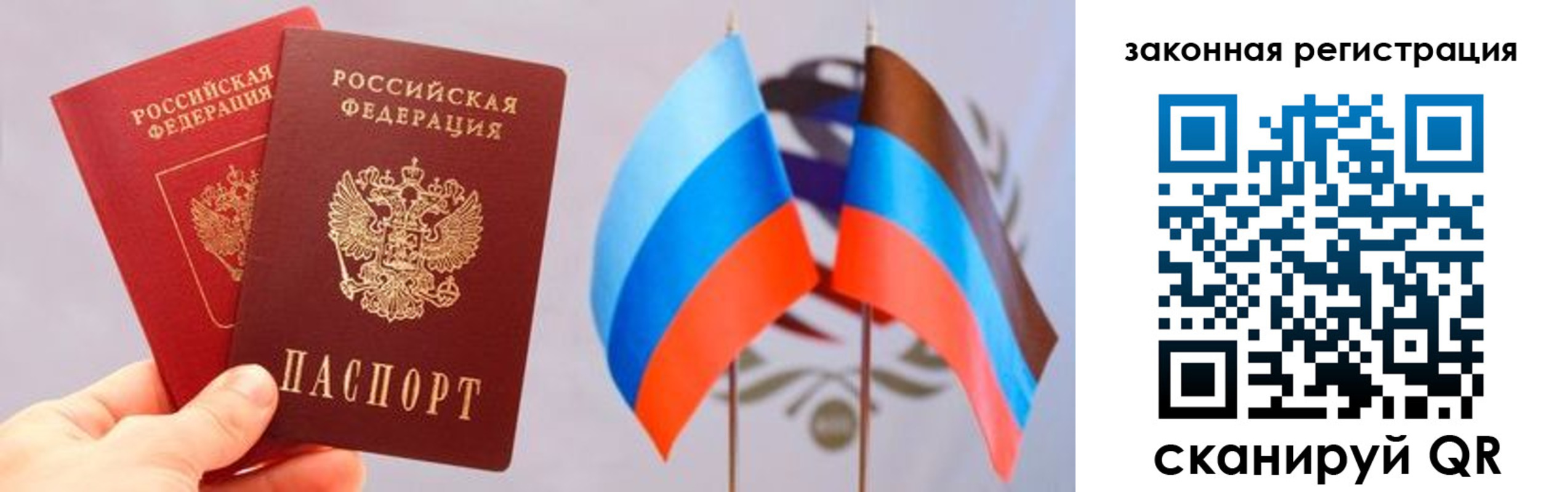 временная регистрация купить в Боре